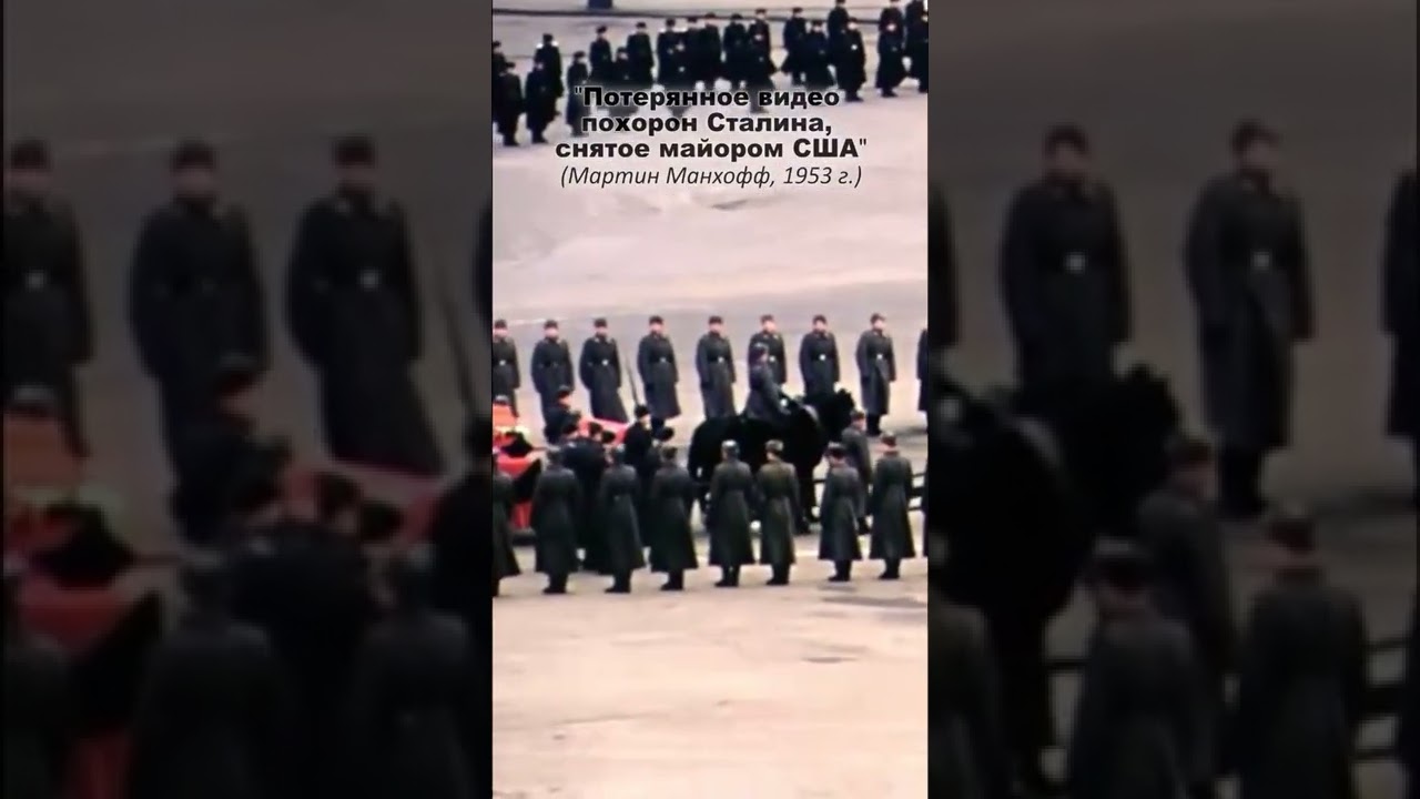 Похороны сталина евтушенко. Похороны Сталина Серебренников. Фото Сталина на похоронах като. Похороны Сталина 1990 бегут.