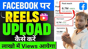 Facebook Reels Kaise Upload Kare | Facebook par reel kaise upload karte hai | how to upload reels2.0