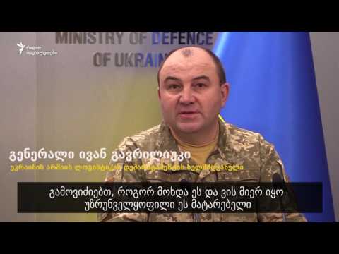 ვაგონი, სახელად „უბედურება“