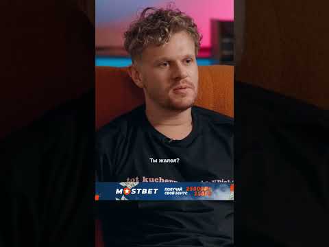 Бустер про расставание с бывшей девушкой/Бустер на интервью каналу «ВПИСКА» #shorts