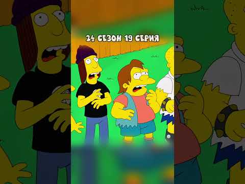 БАРТ КАТАЕТ ДЕДА НА ВОДЯНОЙ ГОРКЕ 🤣 Симпсоны смешные моменты - #симпсоны #барт #shorts