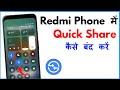 Quick Share Kaise Band Kare Redmi | How To Turn Off Quick Share In Redmi