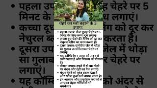 चेहरे का ग्लो बढ़ाने के 3 उपाय: health tips, health image, hindi, health idea,