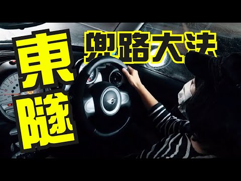 我避開龍翔道塞車入東隧的方法…… | 2分鐘車Vlog HD #6 | Driving Tips in Hong Kong