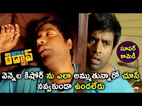 Superstar Kidnap Movie Scenes - Adarsh Sells Vennela Kishore To Fish Venkat