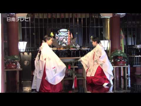 古事記編さん1300年記念 鵜戸神宮「御神宝展」（宮崎県日南市）