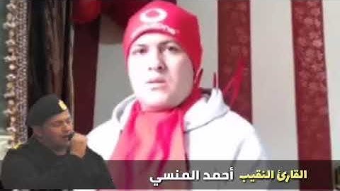 أخشع ماقرأ النقيب أحمد المنسي / سورة الأعراف #مرئية