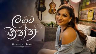 Download lagu Langata Enna (ලඟට එන්න) - Genevieve Jansz