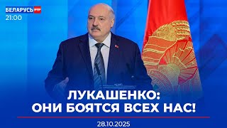 видео: Запад пришёл к закату! Громкие заявления Лукашенко | Новости Беларусь-РТР картинка: Запад пришёл к закату! Громкие заявления Лукашенко | Новости Беларусь-РТР