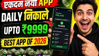 New Earning App Without Investment | Online Game Earn Money | How to Earn Money Without Investment screenshot 3
