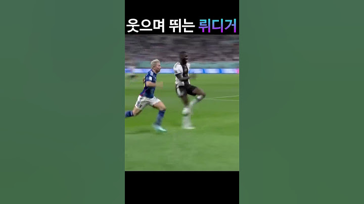 일본 농락하는 뤼디거 스텝? #shorts