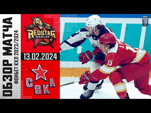 КУНЬЛУНЬ – ЦСКА | Обзор матча Фонбет КХЛ | Девин Броссо против Михаила Григоренко