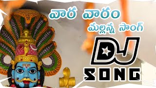 BANDARU DEVUDU MALLANNA || VARA VARAM DJ SONG || #DJBALUYADAVLUCKY