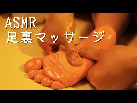 【ASMR】足裏マッサージでウトウト睡眠中?/No Talking 会話なし