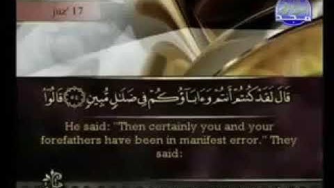 21 Al Anbiyaa سورة الأنبياء كاملة الشيخ أحمد العجمي