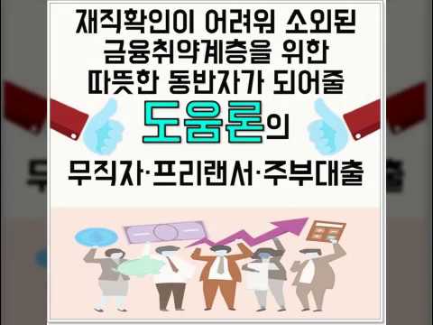 7등급 무직자대출