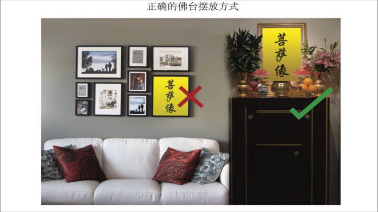 关于佛台的式样；佛台不可以用红色（心灵法门） - YouTube