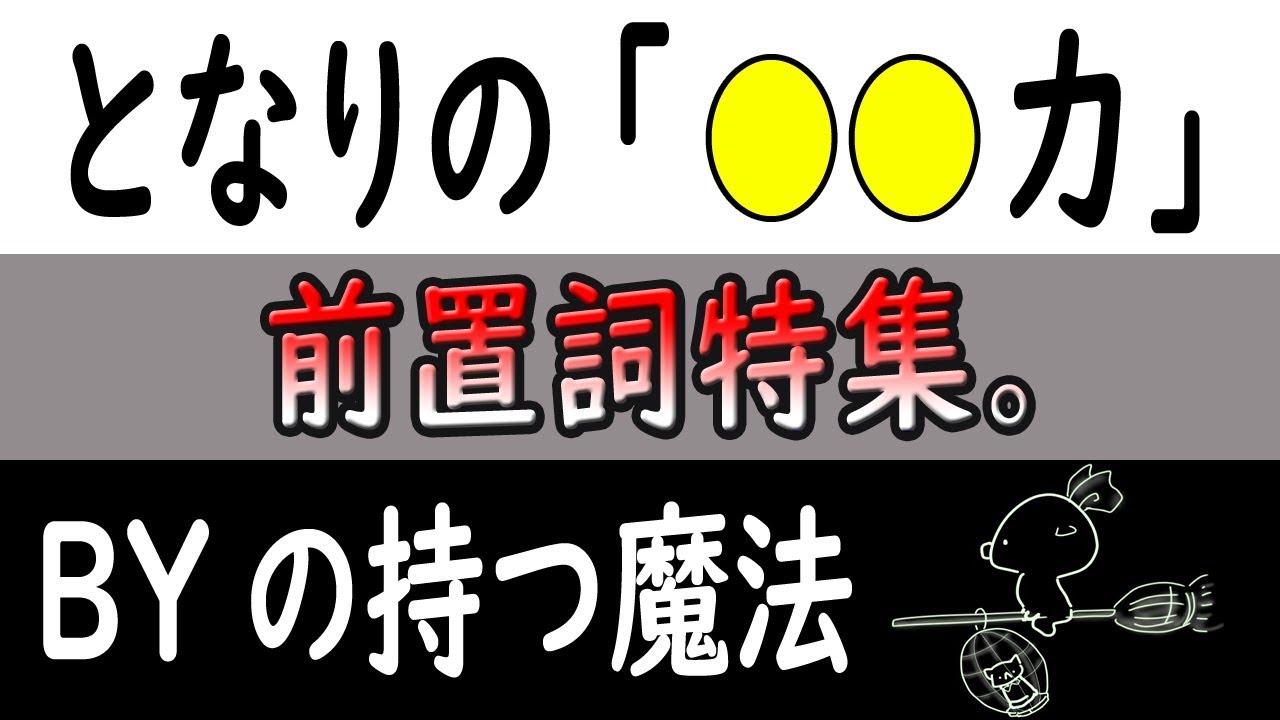 もうこれで一生 Untilと間違えない Youtube