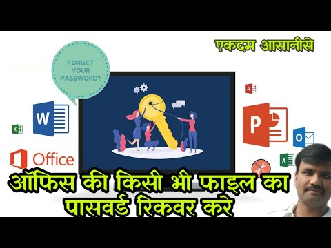 How to recover any office file password