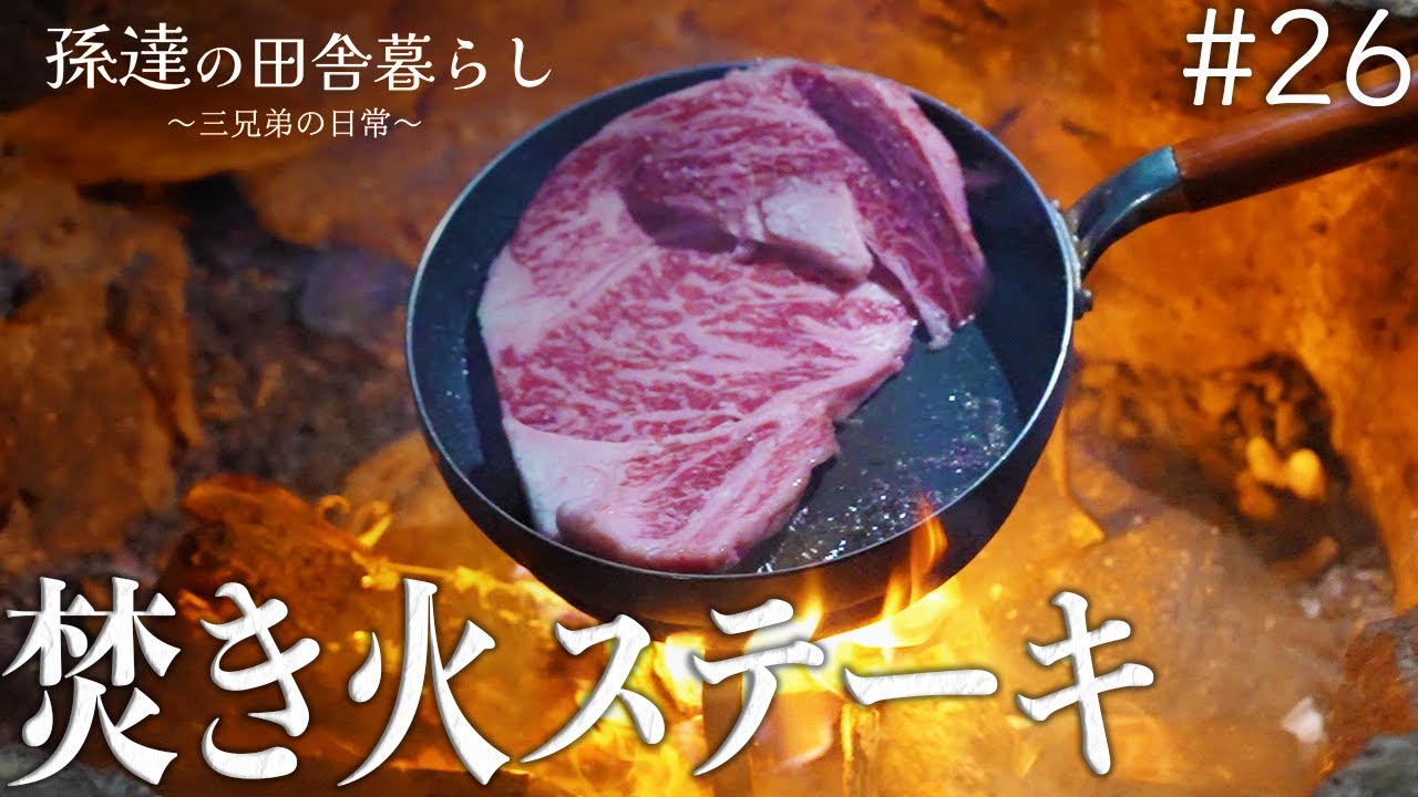 Meal terrorism] A chilly autumn evening The bonfire was the