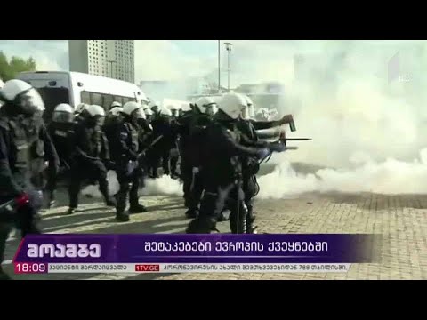 შეტაკებები ევროპის ქვეყნებში