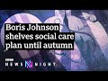 Is raising taxes the best solution to fix the UK’s social care crisis? - BBC Newsnight