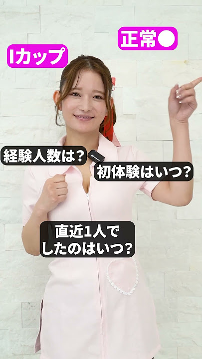自己紹介します♡【桃園怜奈】#shorts