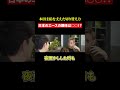 本田圭佑が言う「やめて良かった習慣」