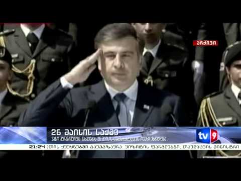 ახალი 9 | 22.05.13