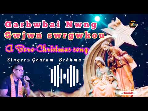 Garbwbai Nwng gwjwn swrgwkou Old Bodo Christmas song Artist Goutam Brahma