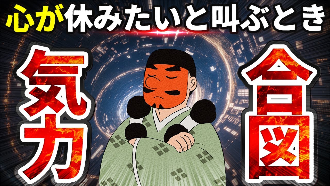 【何もしたくない時のスピリチュアルな意味】心と体が求める「休息」のサインとは？