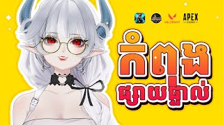 🔴 BLOOD STRIKE: Ranked តោះ NEW STRIKEPASS? FN2000 + M82 | 🥬 (Live) #bloodstrike #shortfeed #pekpok