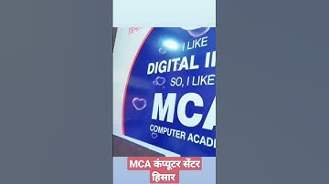 MCA कंप्यूटर सेंटर हिसार #class #computerexam #computerknowledge #education #hisar  #course