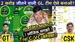 GT vs CSK Dream11 Prediction || IPL 2024 || GT vs CSK Dream11 Team || GT vs CHE Dream11 || screenshot 2