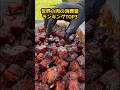 規格外の世界の肉の消費量ランキングTOP3 #グルメ #絶メシ #グルメ好き