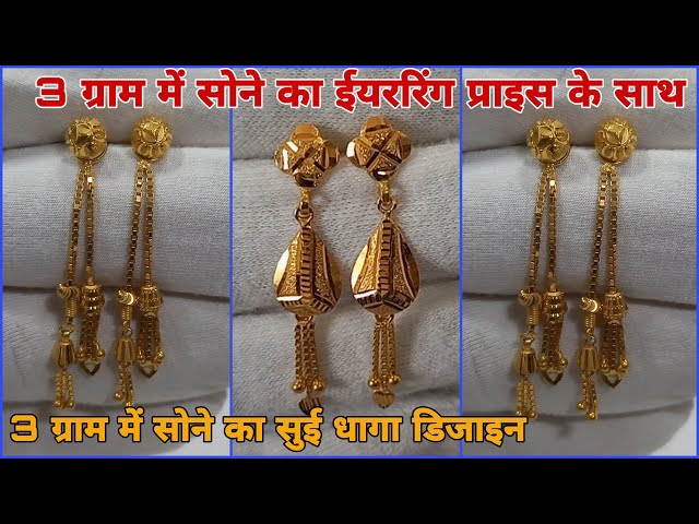 Gold Sui Dhaga Earrings at best price in Mumbai by Minal Palace | ID:  14314272633