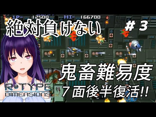 Legendary ultra-difficulty! 