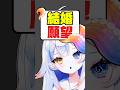 結婚したい？？💍www結婚願望ありますか？…#個人勢vtuber #新人vtuber #shorts