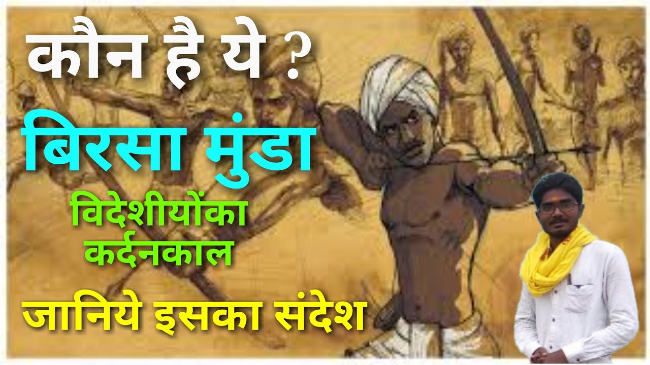 Krantisury Birsa Munda History and moral.. Adivasi community in india ...