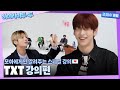 [하이라이투-두] EP.61 네 멤버를 알라 1편