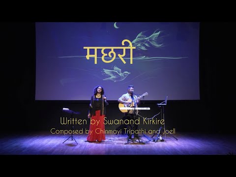 मछरी को पंख लगाकर उड़ने मत बोलो श्रीमान | हर उस इंसान के लिए जो बनना कुछ और चाहता था ❤️