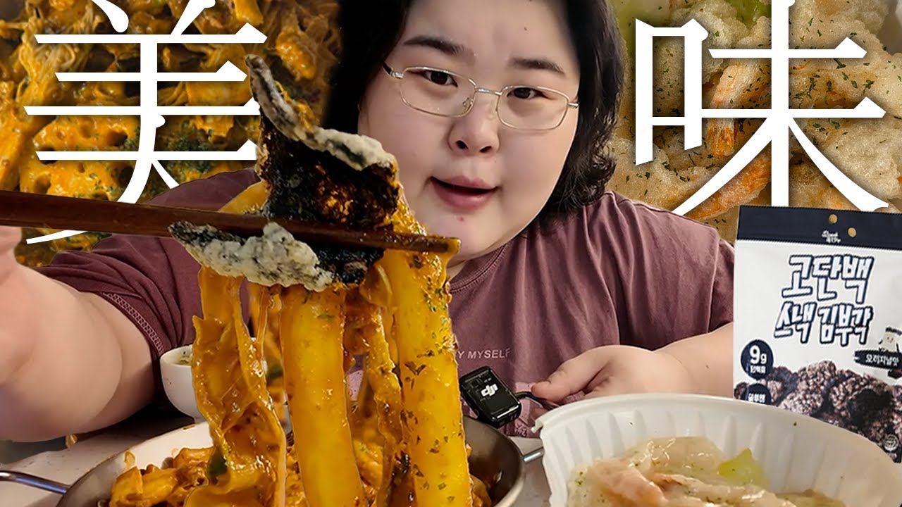 침이 막 흘러버려 ; [ 로제마라샹궈+크림새우+김부각 ]