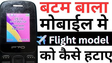 keypad phone me flight mode kaise hataye / ipro mobile flight mode off