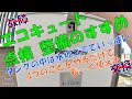 エコキュートの点検整備のすすめ