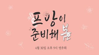 [마비노기 합주]18. M2U - White Rose [EZ2DJ 7th OST] [코더 : LT 거막][230430 Project Ensemble - 프앙이 준비해봄]