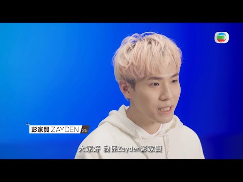聲夢傳奇2 丨入圍學員逐個識 – 彭家賢Zayden丨聲夢傳奇丨聲夢丨聲夢2丨聲夢學員丨音樂