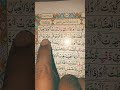 Quran recitation #quran #islam
