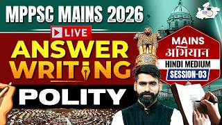 MPPSC Mains 2026 | POLITY Answer Writing Practice Session 03 For MPPSC | By Gaurav Sir  | STUDYIQ