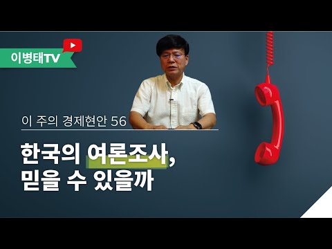 통계