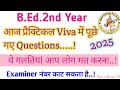 Aaj practical Viva me puche gye Questions @Dr.RamSharanPal